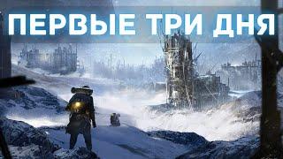 Frostpunk гайд - Как правильно начать