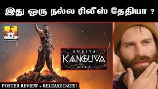 Kanguva Movie Massana Latest Update | Suriya Latest Update | Suriya| Siva | Disha Patani | Suriya42