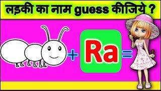 Emoji paheliyan | Bujho to jane paheli | Puzzles | Riddles in hindi with answer