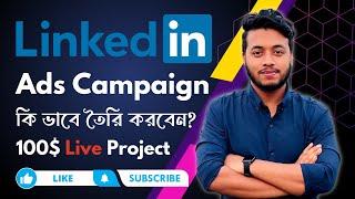 Linkedin Ads Campaign Setup Bangla Tutorial | 100$ Live Project