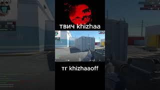 легко для 10 уровня #cs2 #faceit #twitch #twitchstreamer #мувик #edit #shorts  #csgo #khizhaa #твич