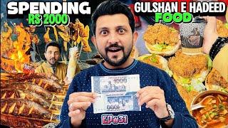 Spending Rs2000 at Gulshan e Hadeed Food || Mouj kiye 2000 Mein || ep31