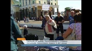 Сбежали от войны в Красноярск: судьбы украинцев, покинувших родину 5 лет назад