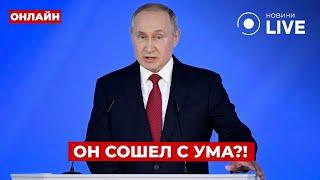 5 минут назад! ПУТИН сделал громкое заявление про Украину - это что-то / Вечір.LIVE