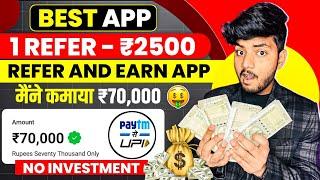 1 Refer- ₹2500 | Refer And Earn App | Best Refer And Earn Apps | Refer And Earn App Without Kyc