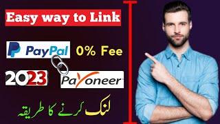 How to Link payoneer bank PayPal | PayPal link payoneer | This account needs a little help to link