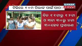 Online EDUSAT Classes For Class X To Retelecast On DD Odia