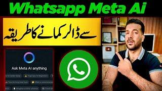 How to Earn Money  Online in Pakistan With Ai / Whatsapp Meta Ai 2024