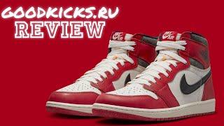 Air Jordan 1 High "Lost And Found" ️ - Replicas Review | goodkicks.ru