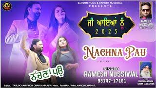 Ramesh Nussiwal ! Nachna paoo