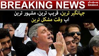 Jahangir Tareen, Kareeb Tareen, Jorh torh mai Mashoor Tareen ab waqt Mushkil Tareen | SAMAA TV