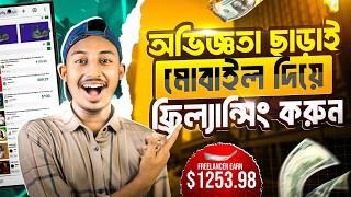 1 কাজ = 12,000 টাকা ইনকাম  Free Income Site 2024 | Online Income | Online Earning Online Income bd