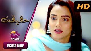 Pakistani Drama | Judwaa - Haqeeqat | Aplus Dramas | Kiran Tabeer, Hassan Khan| CK1