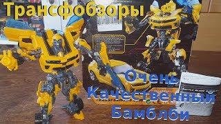 Transformers Hunt For The Decepticons Bumblebee - Один Из Лучших Бамблби - [Трансфобзоры]