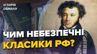 У чому винен Пушкін і (не)вєлікая россійская культура