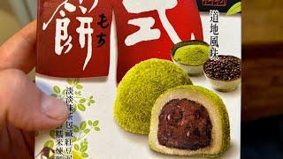 Mochi Matcha and Azuki Bean - Royal Family