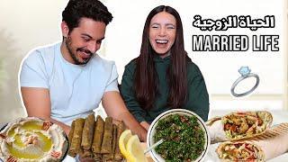 جاوبنا على اسئلتكم عن زواجنا + جربنا أكل لبناني بصربيا  | Mukbang Q&A