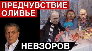 Что будет 2025. Фицо.Путин получил по морде. Санду. Павел Воля и подлость. Поповедение.