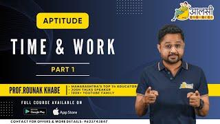 Time & Work- Part 1 | Aalsi Engineer PRO |Ab Karo Koi bhi Company Placement Aptitude Test ki Tayari