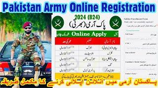 Pak army Apply online | Pak army online registration 2024 | Pakistan army online apply