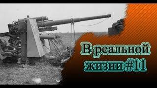 Crossout в реальной жизни #11 - Вектор, Сокол, Малыш, Толстяк, Филин, Аврора, Барьер, Мамонт