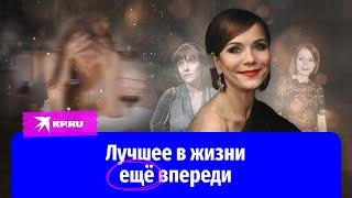 «Я бытовая пьяница»: честное признание актрисы Екатерины Семёновой