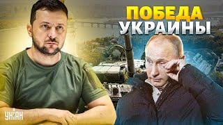 Это конец войны. Победа Украины и ПЕРЕМИРИЯ с Россией. Названы главные условия