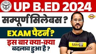 UP BED SYLLABUS 2024 | UP BED SYLLABUS AND EXAM PATTERN | UP BED EXAM PATTERN 2024