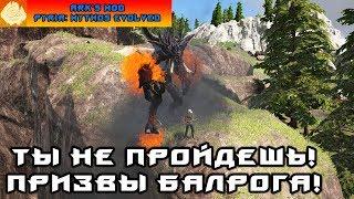 [ARK] Pyria: Mythos Evolved - Фантастическое выживание #11