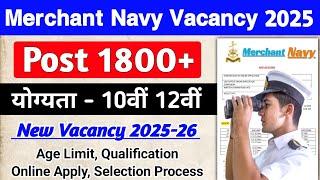 Merchant Navy New Vacancy 2025 | Indian Merchant Navy Recruitment 2025