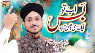 Farhan Ali Qadri | Ab To Bas Aik Hi Dhun Hai | New Naat 2024 | Official Video | Heera Gold