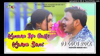 Kumare Me Galti Karne Bani Dj Golu Rock Munger