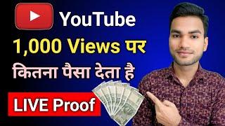 LIVE || YouTube Kitne View Par Kitne Paise Deta Hai ? 1000 views on youtube how much money | Azad