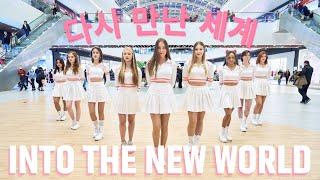 [KPOP IN PUBLIC RUSSIA] Girls' Generation 소녀시대 'Into The New World' dance cover by DALCOM | ONE TAKE