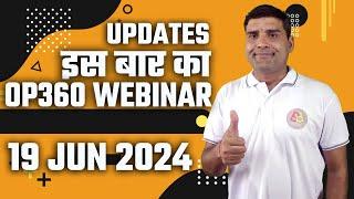 इस बार का OP360 WEBINAR 19 JUN 2024 #ONPASSIVE TODAY'S UPDATES OP 360