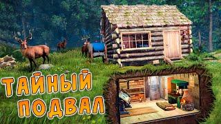 ПОСТРОИЛ ДОМ ОХОТНИКА С ТАЙНЫМ БУНКЕРОМ ПОД ЗЕМЛЕЙ в РАСТ/RUST