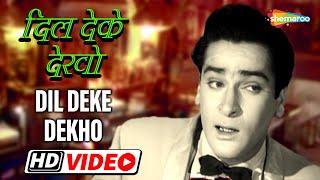 दिल लेने वालो दिल देना सीखो जी | Dil Deke Dekho Title Song - HD Video | Shammi Kapoor | Asha Parekh