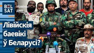 ️️Лукашэнка трэніруе людзей Хафтара. Што вядома? Трагедыя ў Лунінцы / Навіны дня