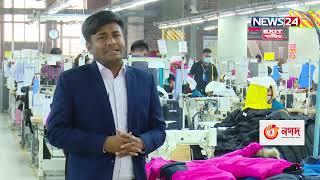 সংকটেও আশা জাগাচ্ছে পোশাক খাত | Garments | Garments Export | Garments Sector | News24