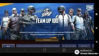 МЕГА ХАЛЯВА=КЕЙСЫ за Лучшего Игрока PUBG Mobile! Поддержим Антона(Энтони)!!