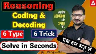 Reasoning Coding & Decoding For SSC GD 2025 | SSC GD 2025 Reasoning Practice Set |  | By Atul Sir