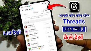 How to find friends on threads | How to add friends on threads | Thread me friends kaise add kare