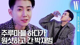 Park Jae-bum's drinking monopoly interview What tattoos and parts he wants to get new?! by W Kor