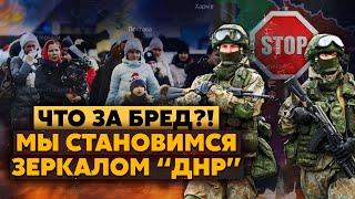 ️Все! РФ ЗАКРЫЛА Донбасс для украинцев. Беженцам МСТЯТ за Курск. Переселенцев НЕ ПУСКАЮТ домой