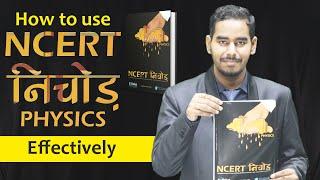 How to Read / Use NCERT Nichod Physics Effectively #neetkakajee​ #NCERT​ Nichod -  NMSir