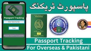 How to Tracking Passport Online | How to check Passport Status Online | Passport Tracking Online