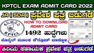 Kptcl ja admit card 2022 | kptcl ja hall ticket download 2022 | kptcl junior assistant admit card