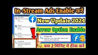 facebook in stream Ads Arrow problem| in stream ads not opening problem solved 2024 #facebook