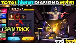 NEW EMOTE ROYALE 1 SPIN TRICK - MIL GAYA THE SIGNAL EMOTE KITNA DIAMOND LAGEGA FREE FIRE NEW EVENT