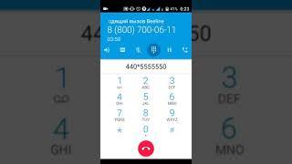 Звонок оператору Билайн